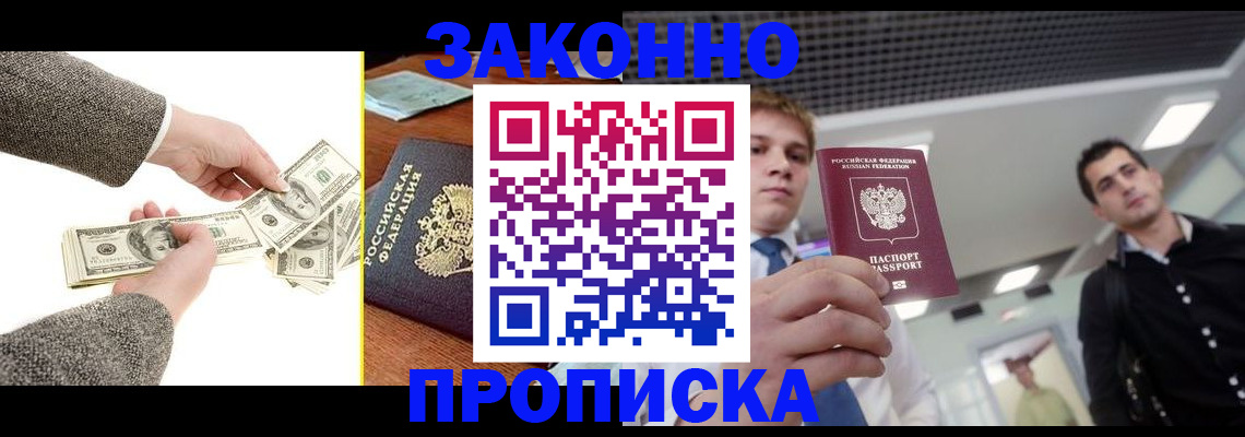 прописка поиск в Глазове