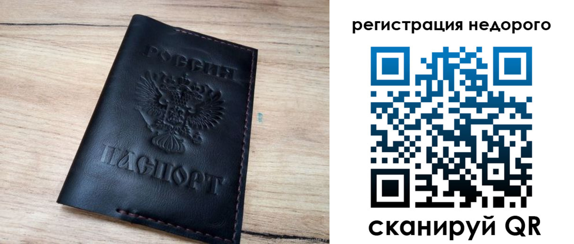 временная регистрация недорого в Глазове
