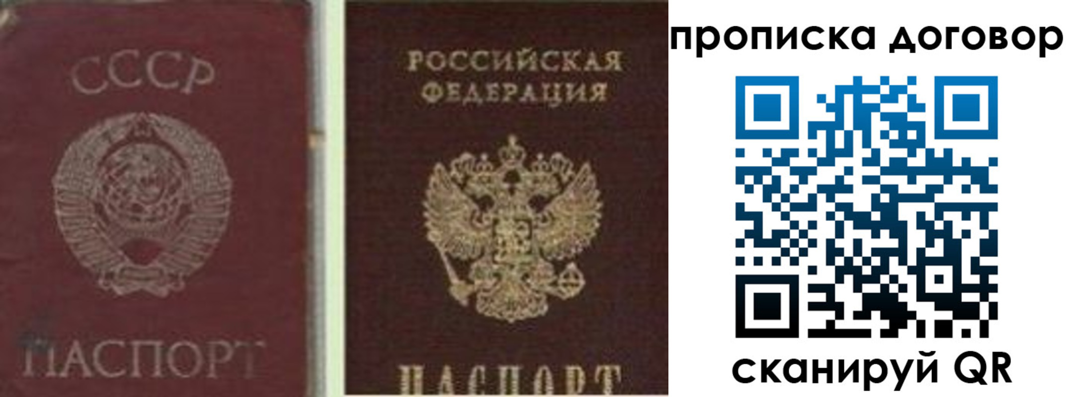 временная регистрация для школы в Глазове