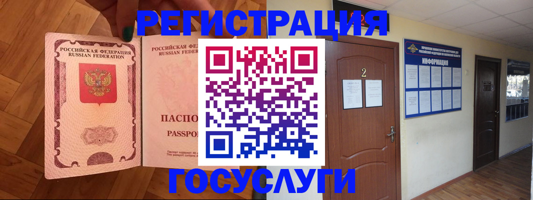 прописка для военкомата в Глазове