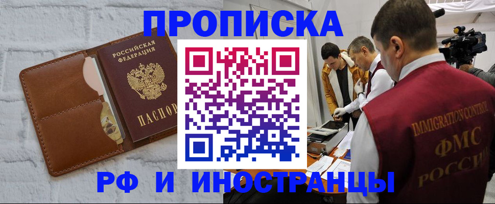 временная регистрация недорого в Глазове