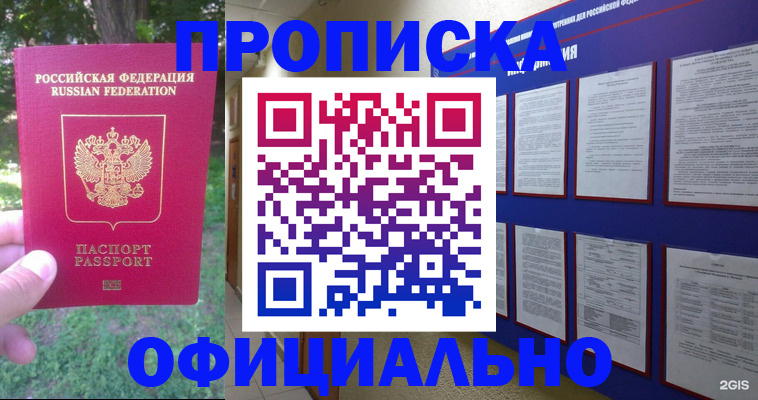 временная регистрация гарантия в Глазове