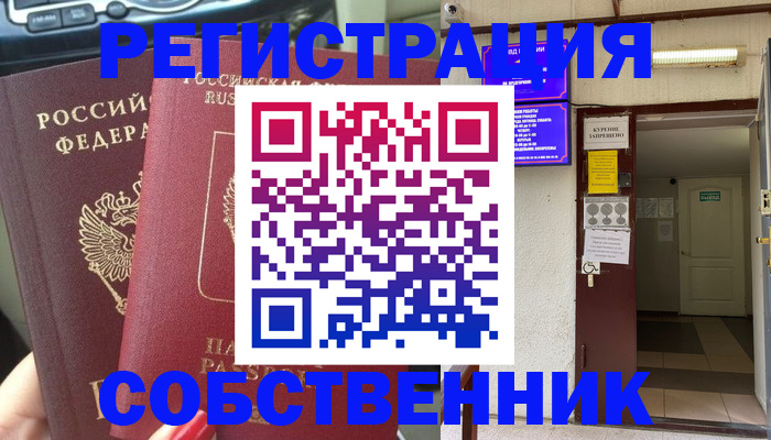 прописка для кредита в Глазове