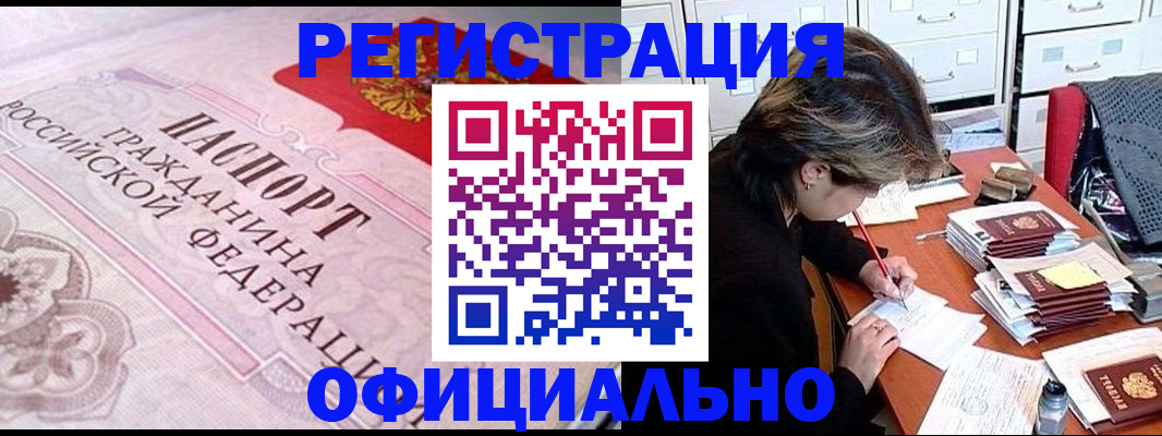 регистрация в Глазове