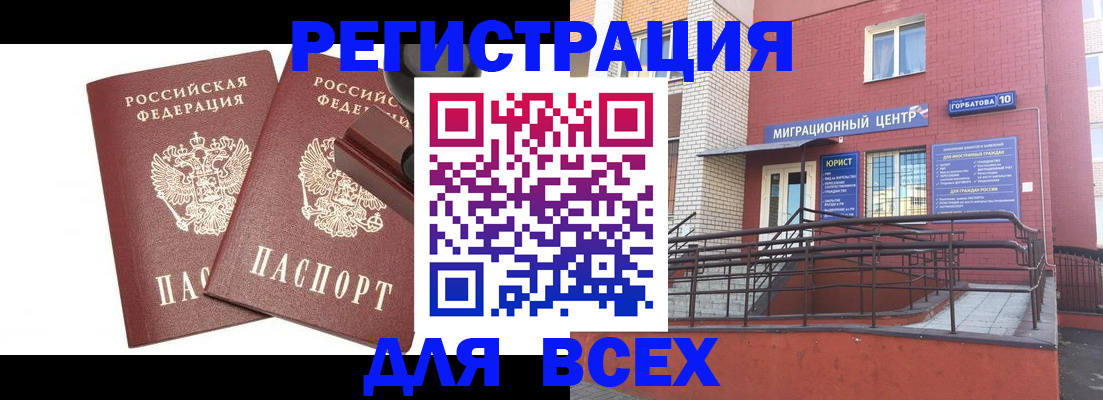 где прописаться в Глазове